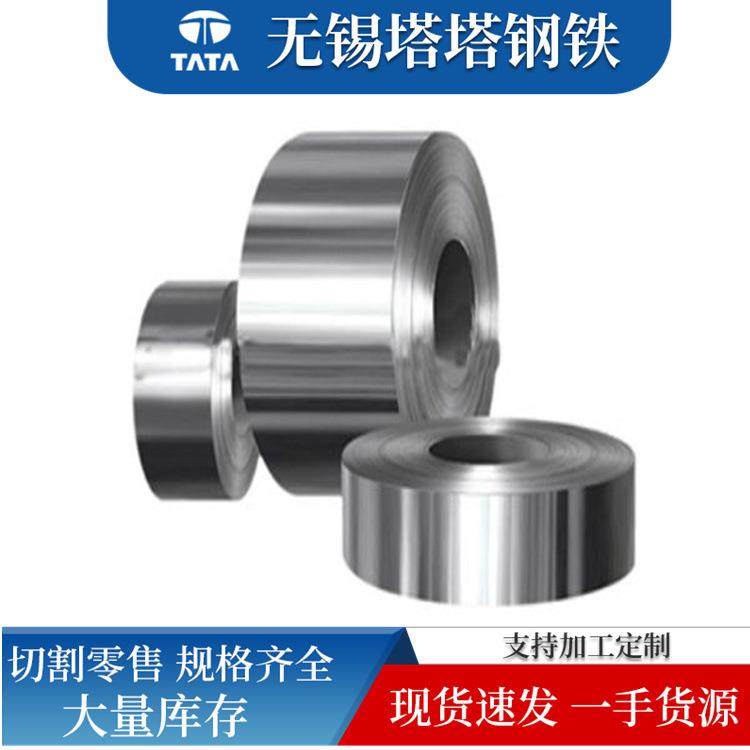 青山301304316不锈钢带卷带精密钢带冷轧不锈钢带冷轧钢带,金属材料及制品,其他金属制品,淘宝优惠券,粉丝福利购,淘宝优惠卷