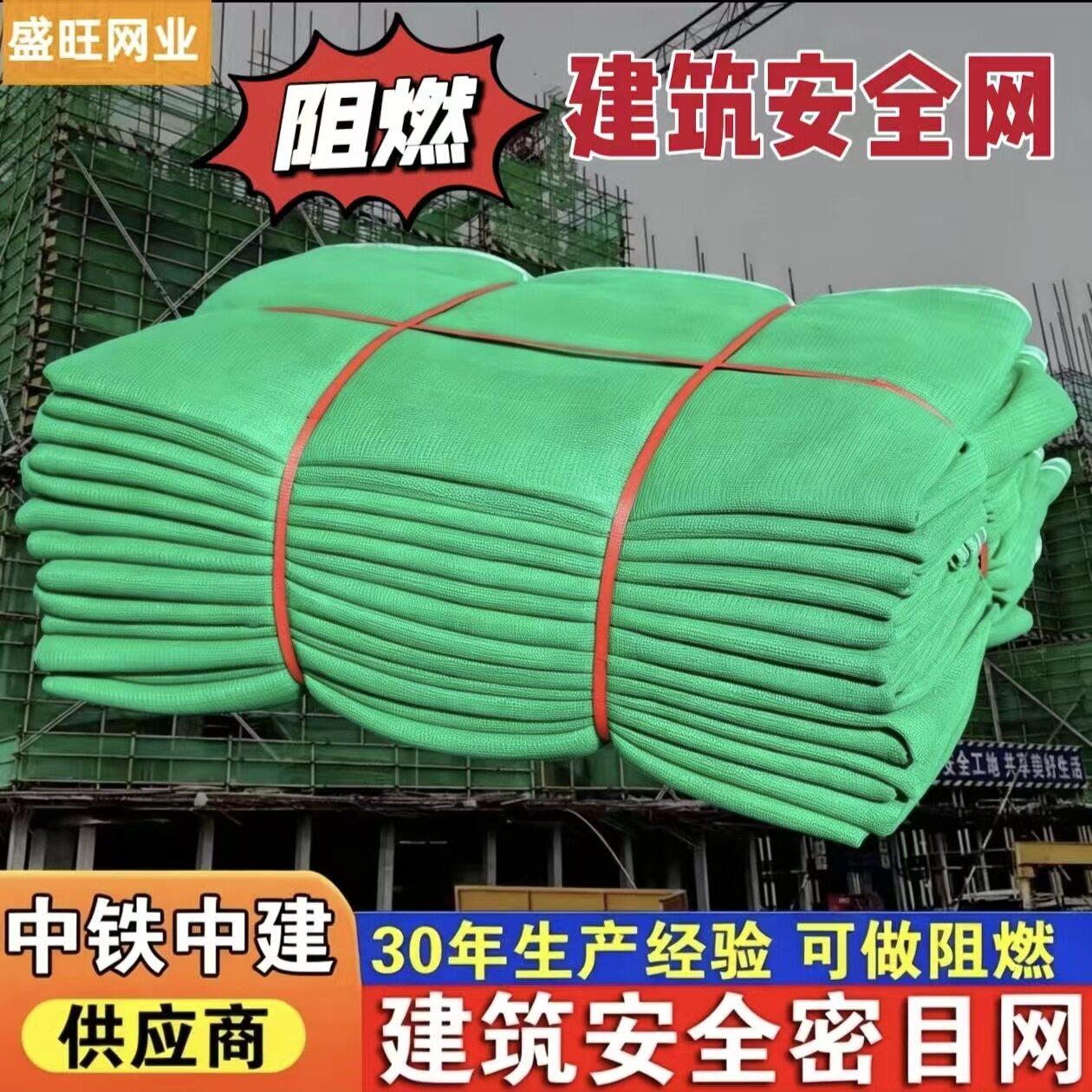 工程防护网建筑密目安全网绿色施工防护网安全防坠防尘网加密加厚