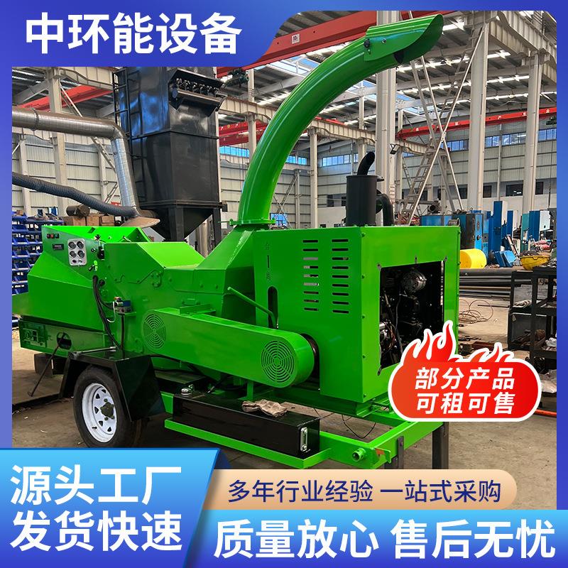 可移动式柴油木材粉碎机大型园林碎枝机果园枝条树枝粉碎机