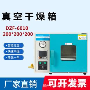真空干燥箱电热恒温实验室科研烘箱工业商用烤箱不锈钢烘干箱机器