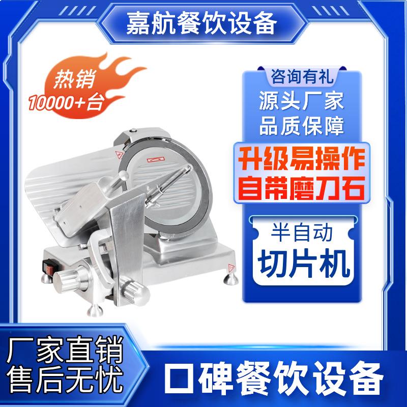 切片机商用多规格半自动刨肉机电动切羊肉卷肥牛冻肉切片机器