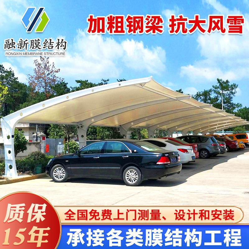 上海供应膜结构户外汽车停车棚电动自行车充电桩棚小区汽车遮阳棚