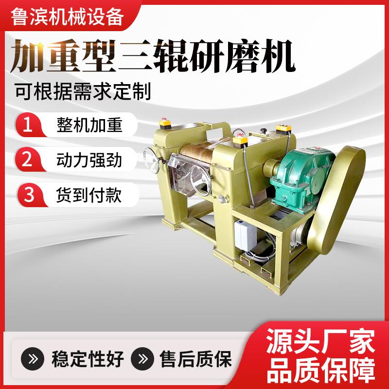 供应加重款260型强力三辊机配减速机铸钢齿轮研磨高硬度