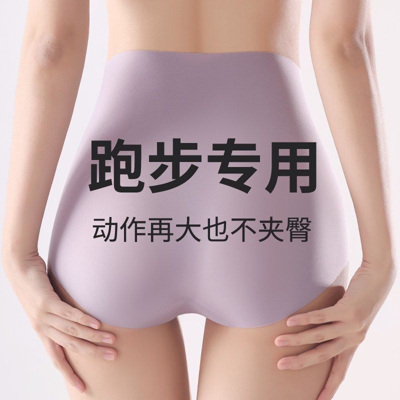 运动内裤女高腰收腹提臀无痕一片式冰丝速干瑜伽跑步专用三角裤头