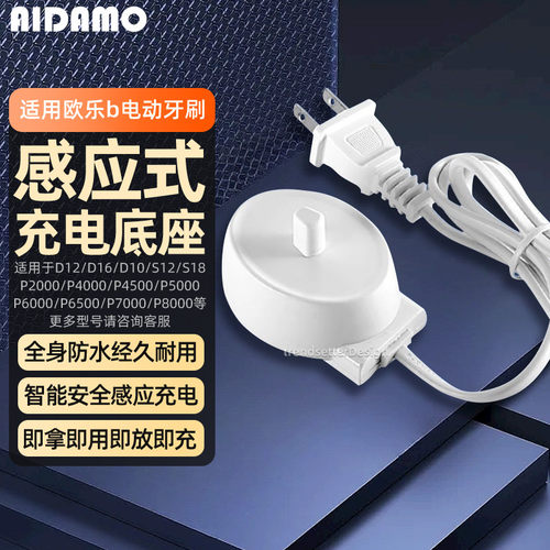 适配博朗欧乐b电动牙刷3757 2000 4000 5000 3766 8000充电器底座