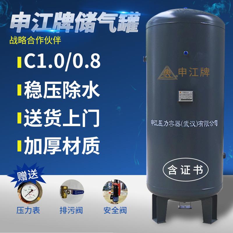 申江储气罐1m³/8kg立式储气罐碳钢空气压缩机缓冲罐厂家