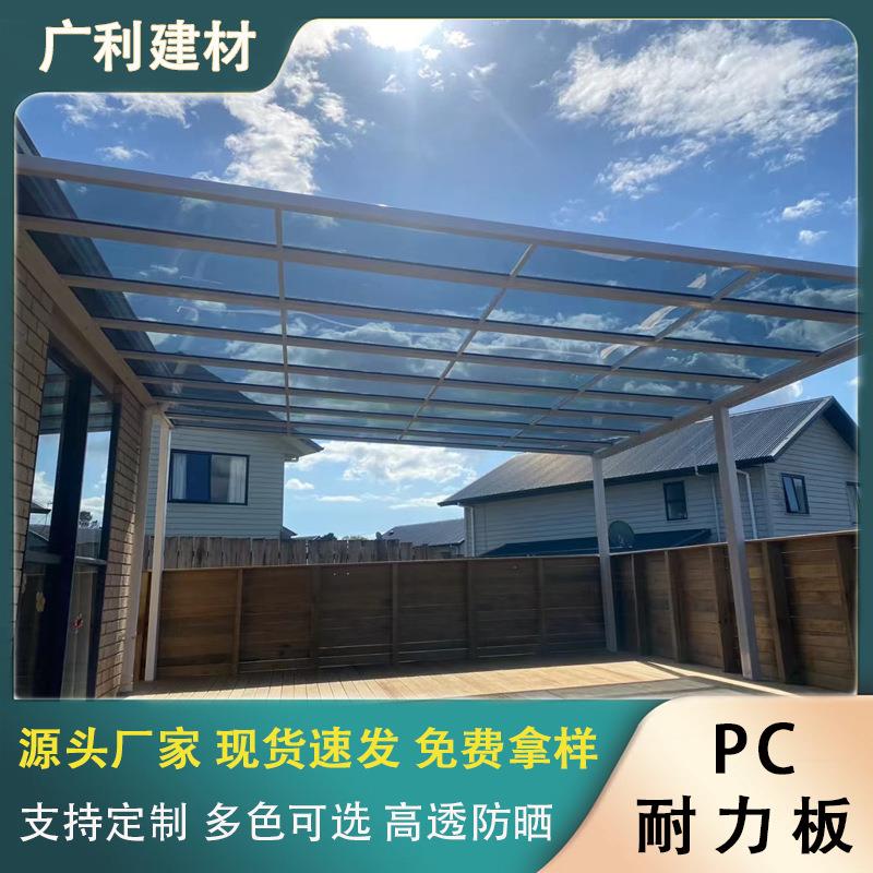 烟灰色pc耐力板5mm遮阳棚雨棚停车棚聚碳酸酯板灰色实心pc板