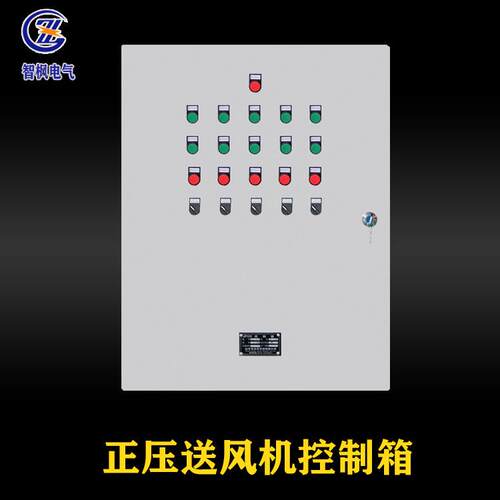 排风机控制箱新风机配电箱plc厂家直销配电箱柜成套