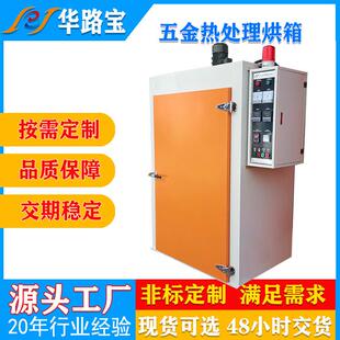 五金電子熱處理工業烘烤箱點膠油漆噴粉固化熱風循環烘干箱