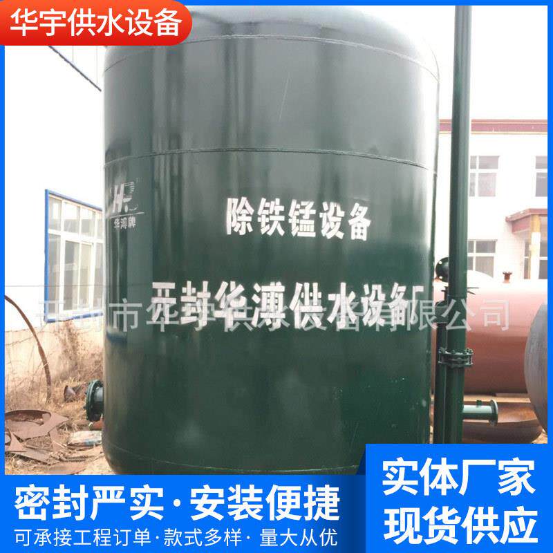 处理洗浴中心水质水质发黄除铁锰多介质过滤罐、除铁锰净水过滤器