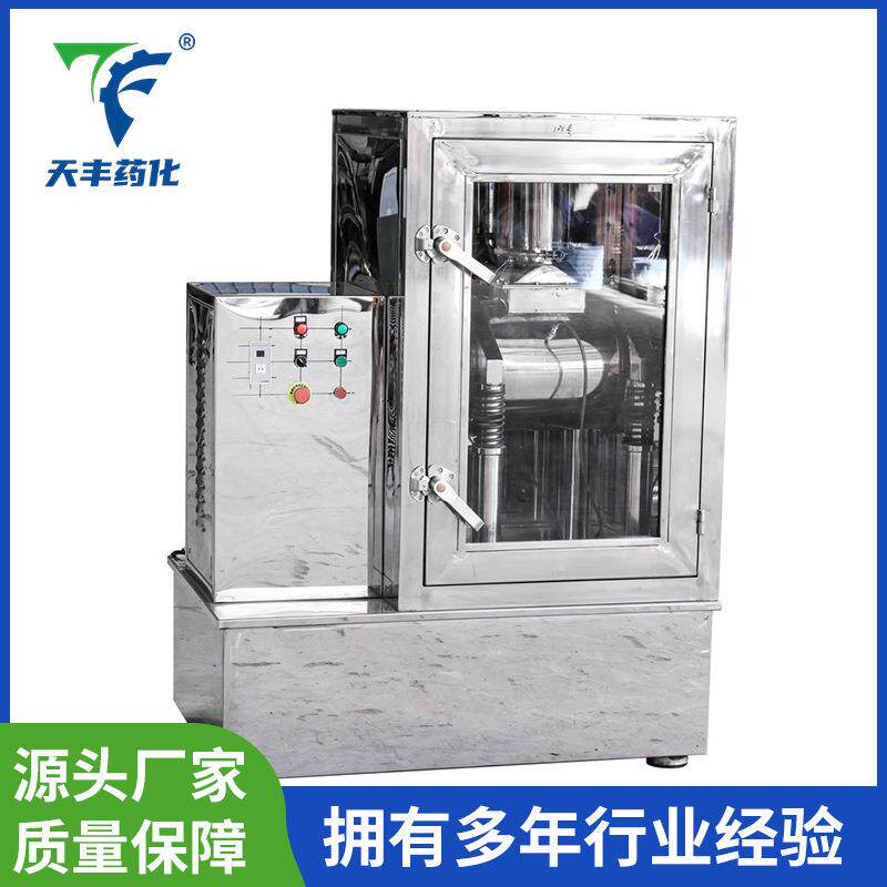 细胞破壁粉碎机超微振动磨细胞破壁超微粉碎机孢子粉低温超微