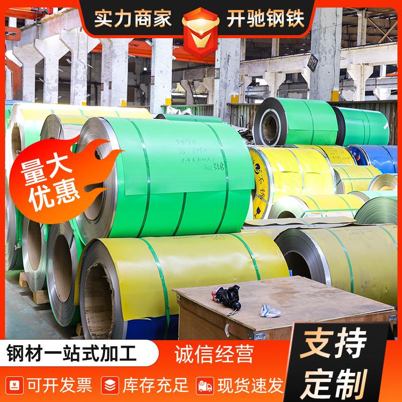 316L201304不锈钢钢带不锈钢卷精密钢带可加工切割现货