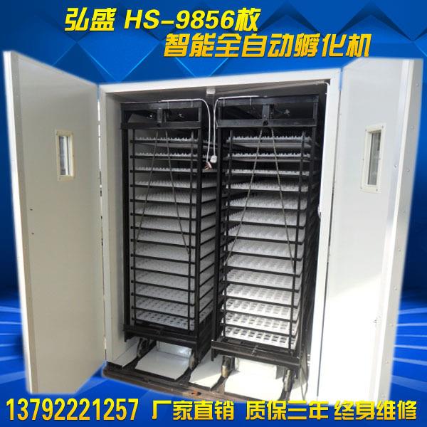 弘盛9856枚鸡蛋全自动孵化机大型孵化设备推车式孵化机器设备