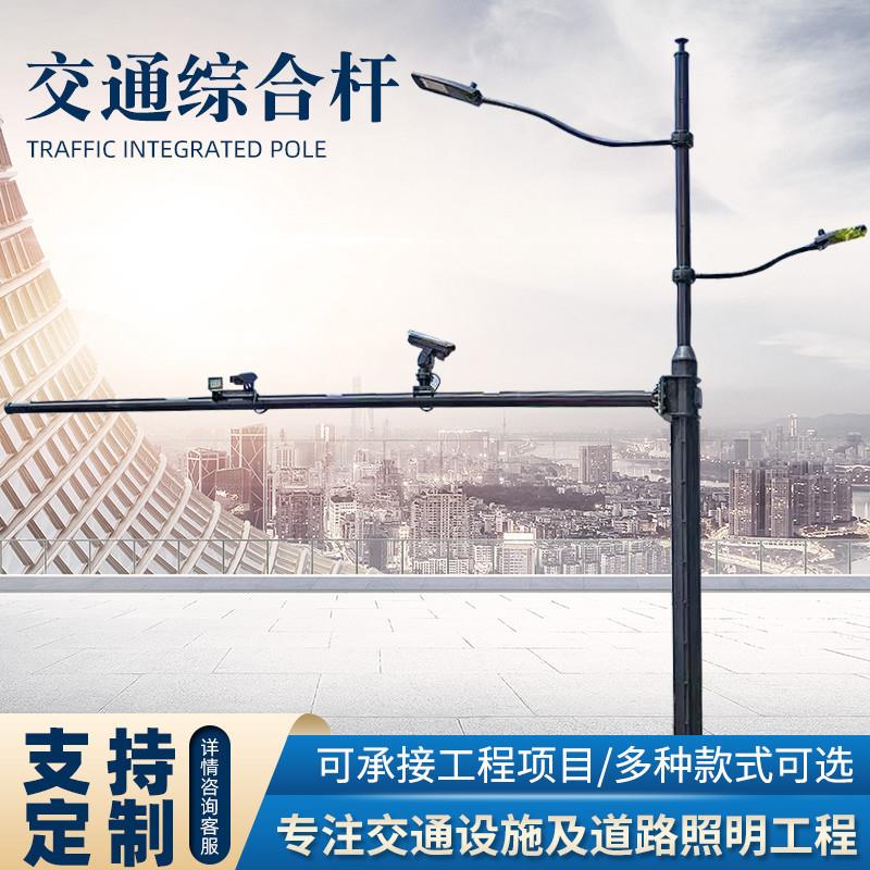源头工厂路灯交通标志监控综合共杆智慧灯杆充电桩多功能一体杆