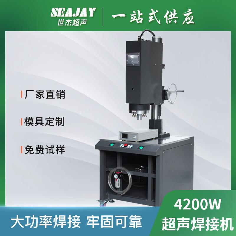 豪华版超声波塑料焊接机超音波熔接机净水过滤网超声波塑焊机厂家