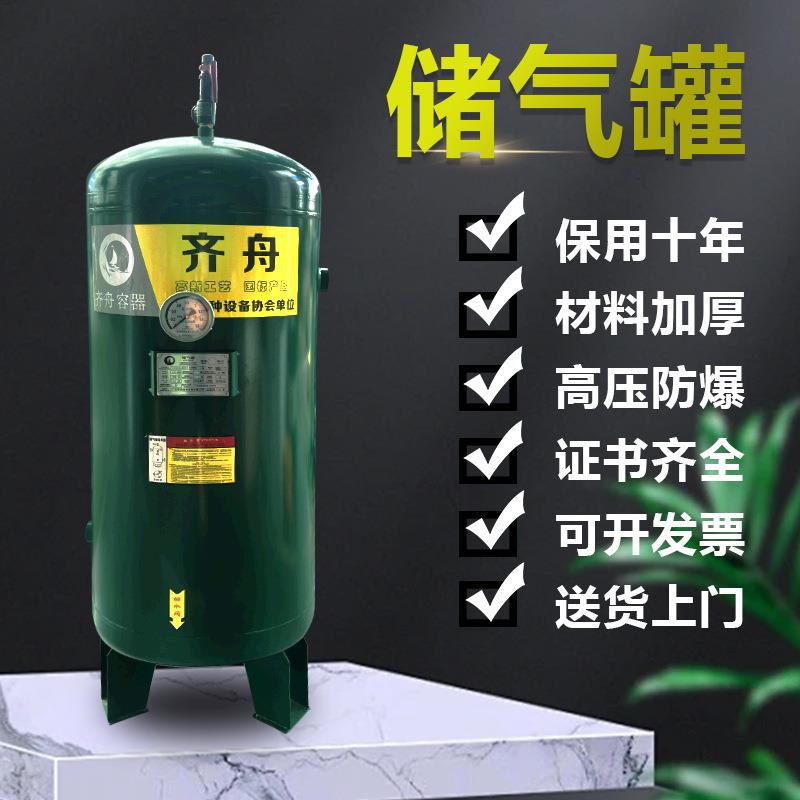 空压机储气罐加厚耐腐0.3/0.6/1立方20斤立式压缩空气真空储气罐