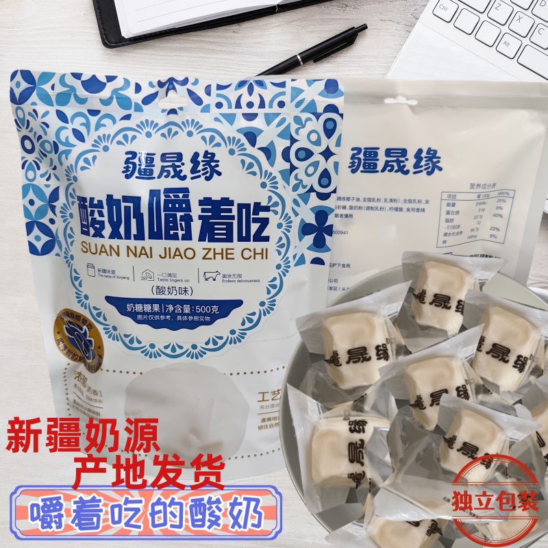 疆晟缘奶疙瘩新疆特产骆驼奶疙瘩零食酸奶嚼着吃手工奶块奶制品