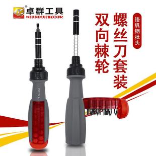 S2批头家用维修工具铬钒钢起子可伸缩延长杆 12合一棘轮螺丝刀套装