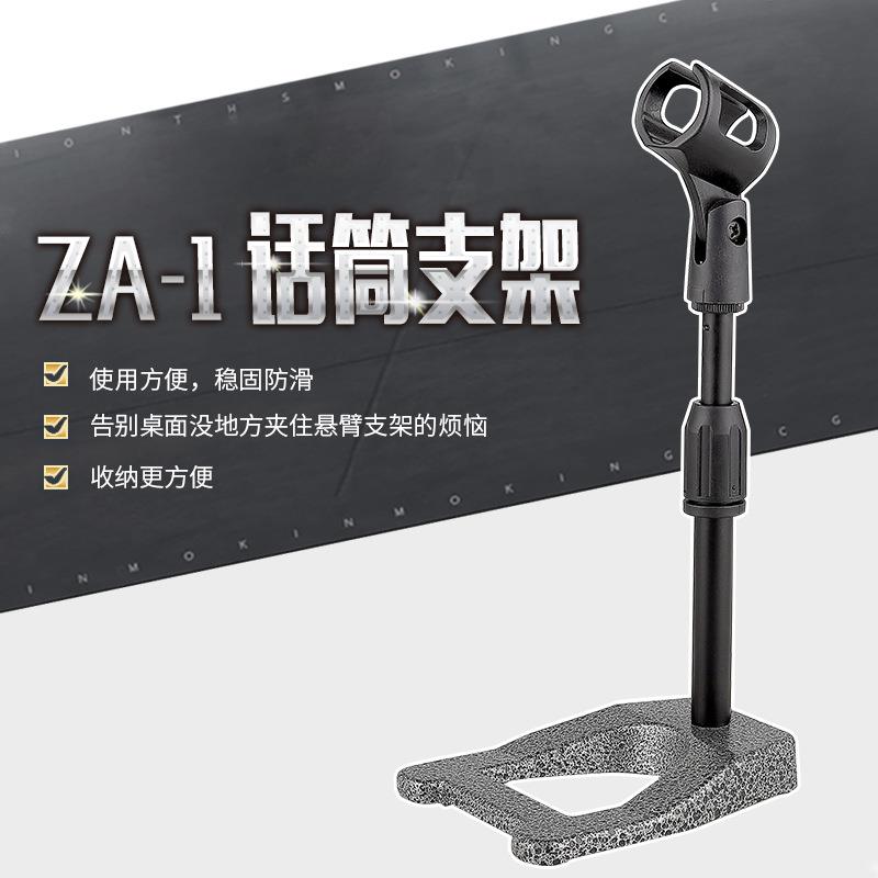 大a鸭脚麦克风话筒桌面支架台式加重型金属升降拉伸缩支撑架防震