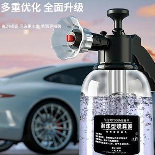 家用高压水枪喷头泡沫液 喷壶洗车泡沫pa壶洗车液水蜡增气压式