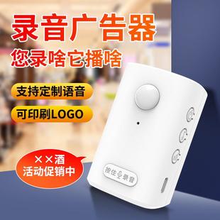 红外感应门铃语音播报器欢迎光临感应器进门提醒感应门铃迎宾家用