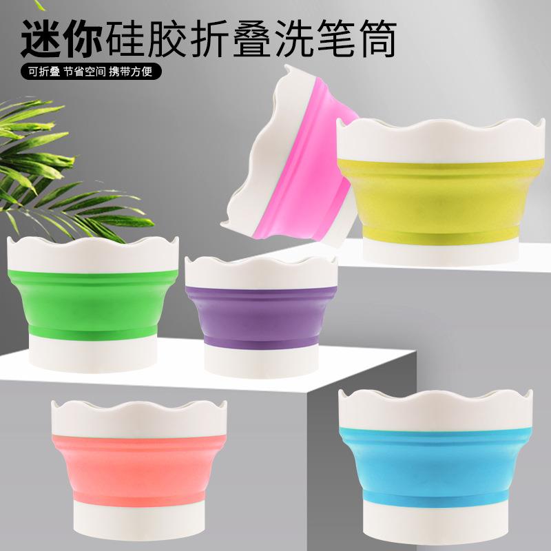 美术多用洗笔杯迷你硅胶小水桶水粉水彩颜料绘画洗笔筒跨境