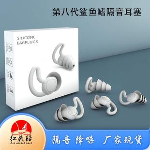 硅胶静音耳塞降噪隔音耳塞防水睡眠防噪音吵闹耳塞防护厂家