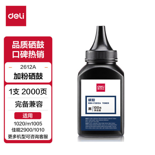 得力适用惠普Q2612A碳粉