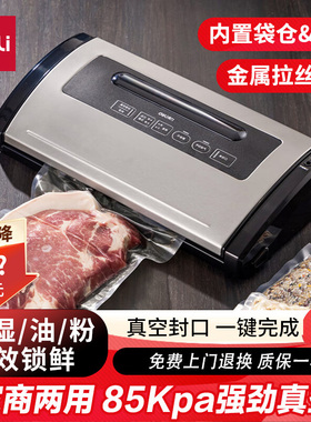 得力家用商用真空封口机14886S食品塑封干湿两用全自动真空打包机