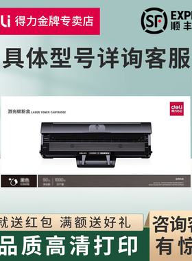 得力原装适用惠普W1003ACT硒鼓HP Laser 103a MFP 133a133pn Printer激光打印机黑白碳粉盒W1003AC碳粉仓晒鼓