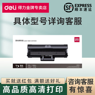 133a133pn 得力原装 Printer激光打印机黑白碳粉盒W1003AC碳粉仓晒鼓 MFP 103a 适用惠普W1003ACT硒鼓HP Laser