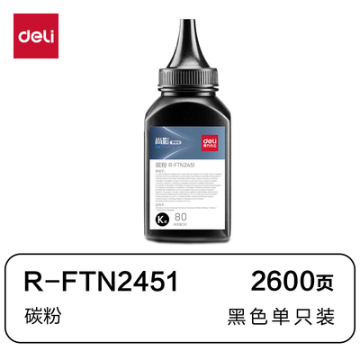 得力适用联想打印机墨粉m7400pro m7206 7216碳粉m7450f m7600d m7605d m7650dnf LT2451h 2441 Lj2400L 2206
