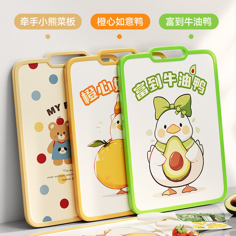创意儿童辅食水果切菜板食品级塑料案板厨房家用防霉双面砧板菜板