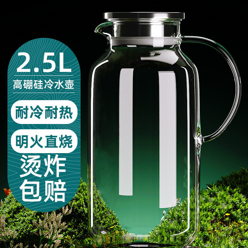 冷水壶玻璃凉瓶大容量泡