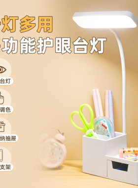 新款学习台灯led充电收纳触摸学生阅读小夜灯礼品护眼台灯阅读灯