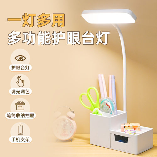新款学习台灯led充电收纳触摸学生阅读小夜灯礼品护眼台灯阅读灯