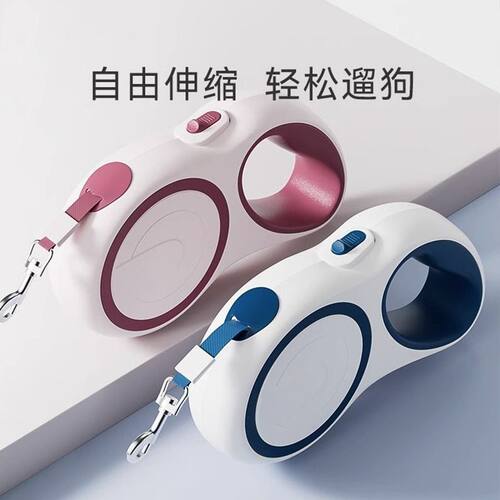 狗狗牵引绳遛子自动可伸