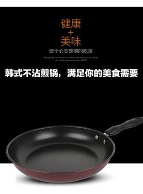 直播引流爆款韩式不粘煎
