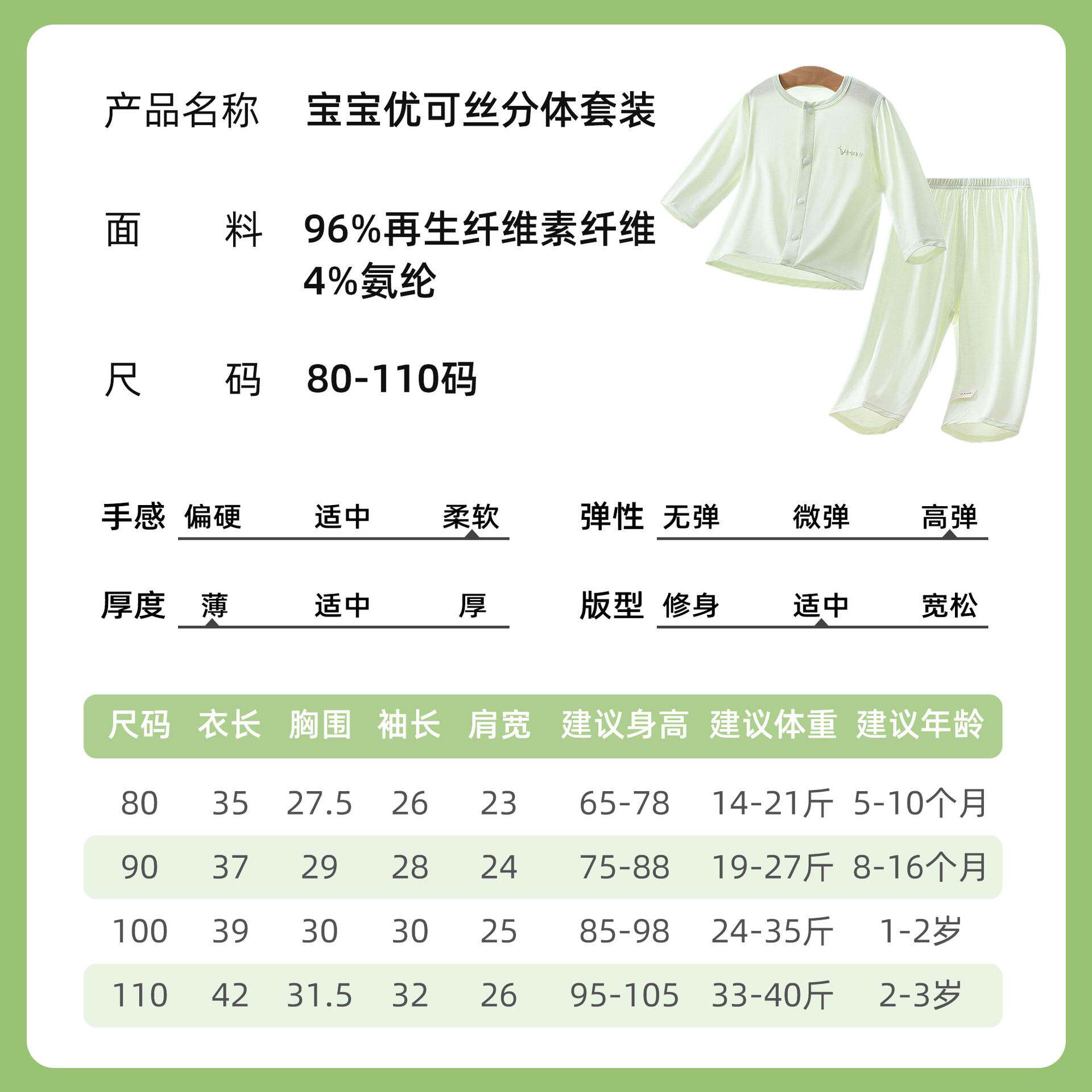 宝宝分体套装夏季薄款长袖优可丝男女童儿童家居服婴儿衣服空调服