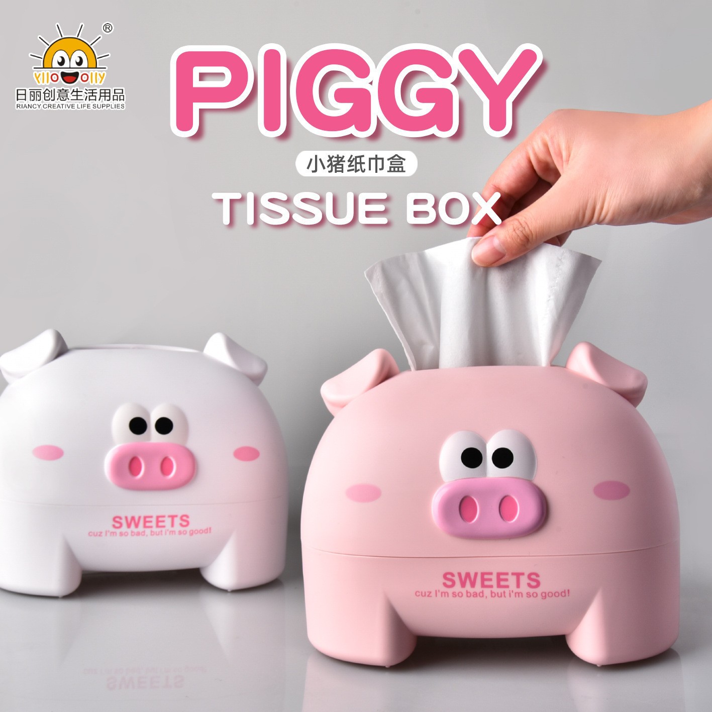 创意可爱RB571桌面塑料抽
