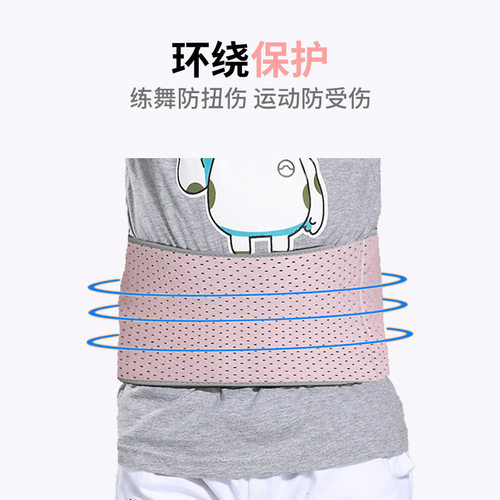 护腰带儿童专用街舞收腹带小孩束腰带运动腰带舞蹈训练带保暖男童