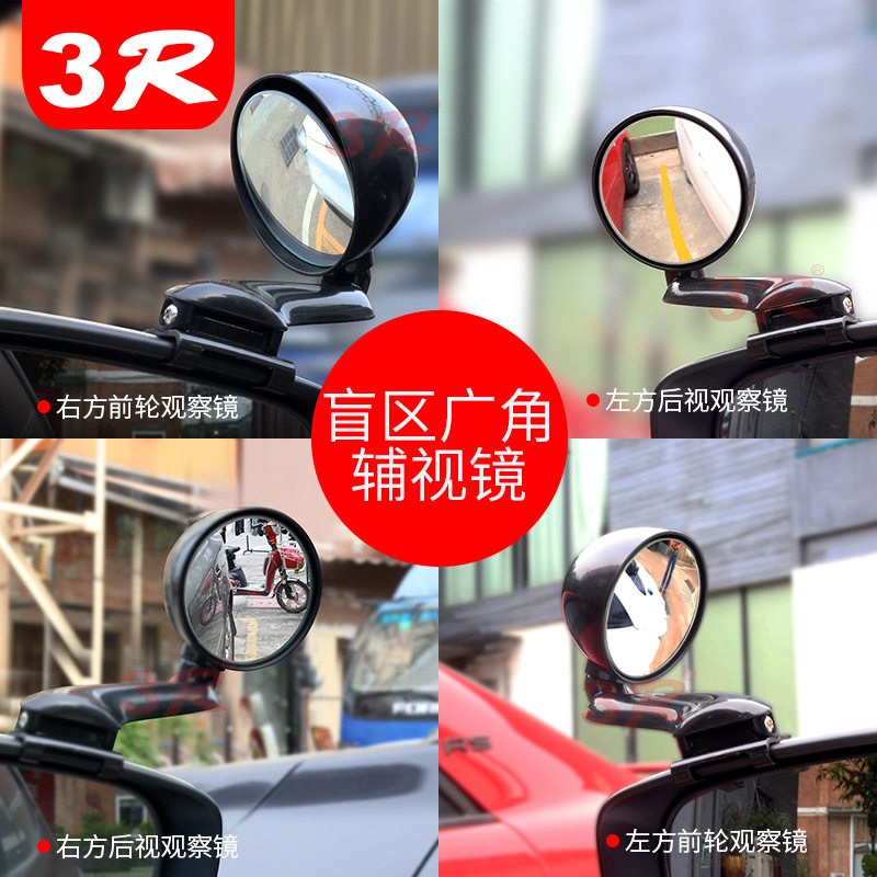 汽车前后轮盲区镜头小圆