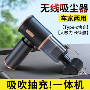 吹吸一体车载吸尘器家车两用除尘器大吸力无线手持吸尘器