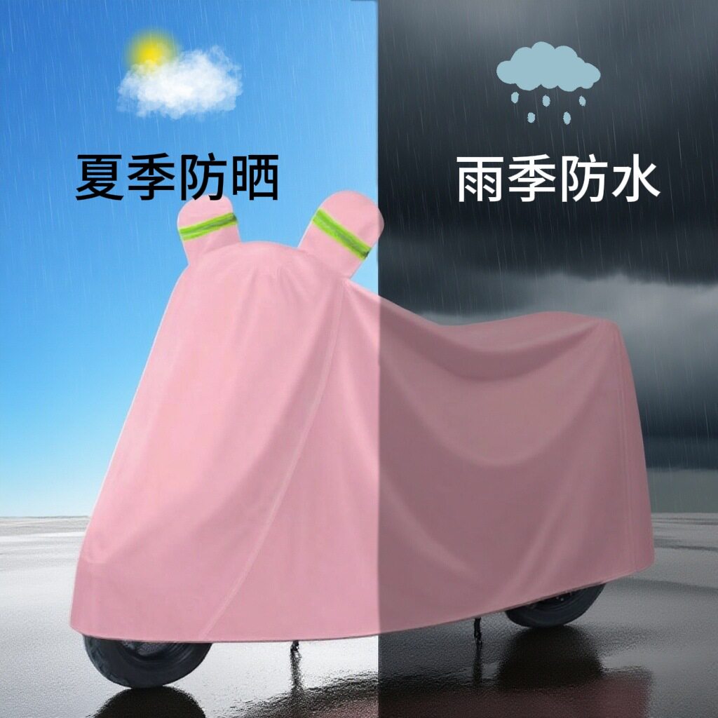 电动车防雨罩晴雨两用多功能车罩电瓶车摩托车全包耐用电单车车衣