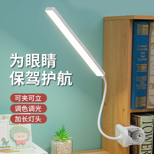 小台灯护眼灯充电式学生学习大学生宿舍源头工厂全光谱可调光
