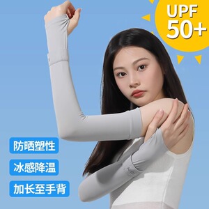 冰夏季防晒女男袖套紫外线护臂手臂套袖冰丝夏天袖子手套薄款开车