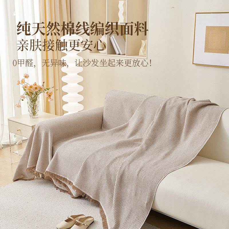 简约沙发套沙发布高级感四季通用露营毯全盖布沙发垫布全包沙发巾