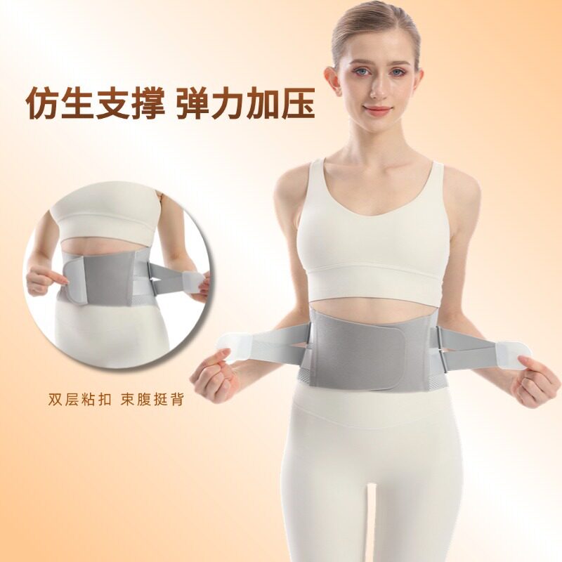 护腰带工厂男女通用束腰支撑固定带腰椎加压绑带瘦腰加压支撑