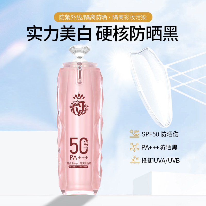 防晒娇婵颜蔻美白补水隔离防晒乳SPF50PA+++高倍防晒