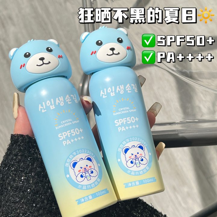 皇家婴童防晒喷雾防晒乳抗紫外线隔离防晒霜小众男女可用